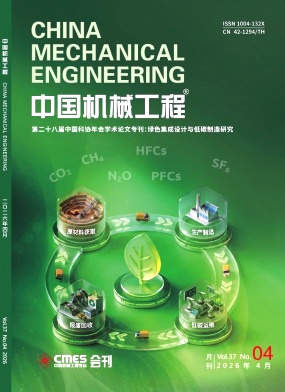中国机械工程封面
